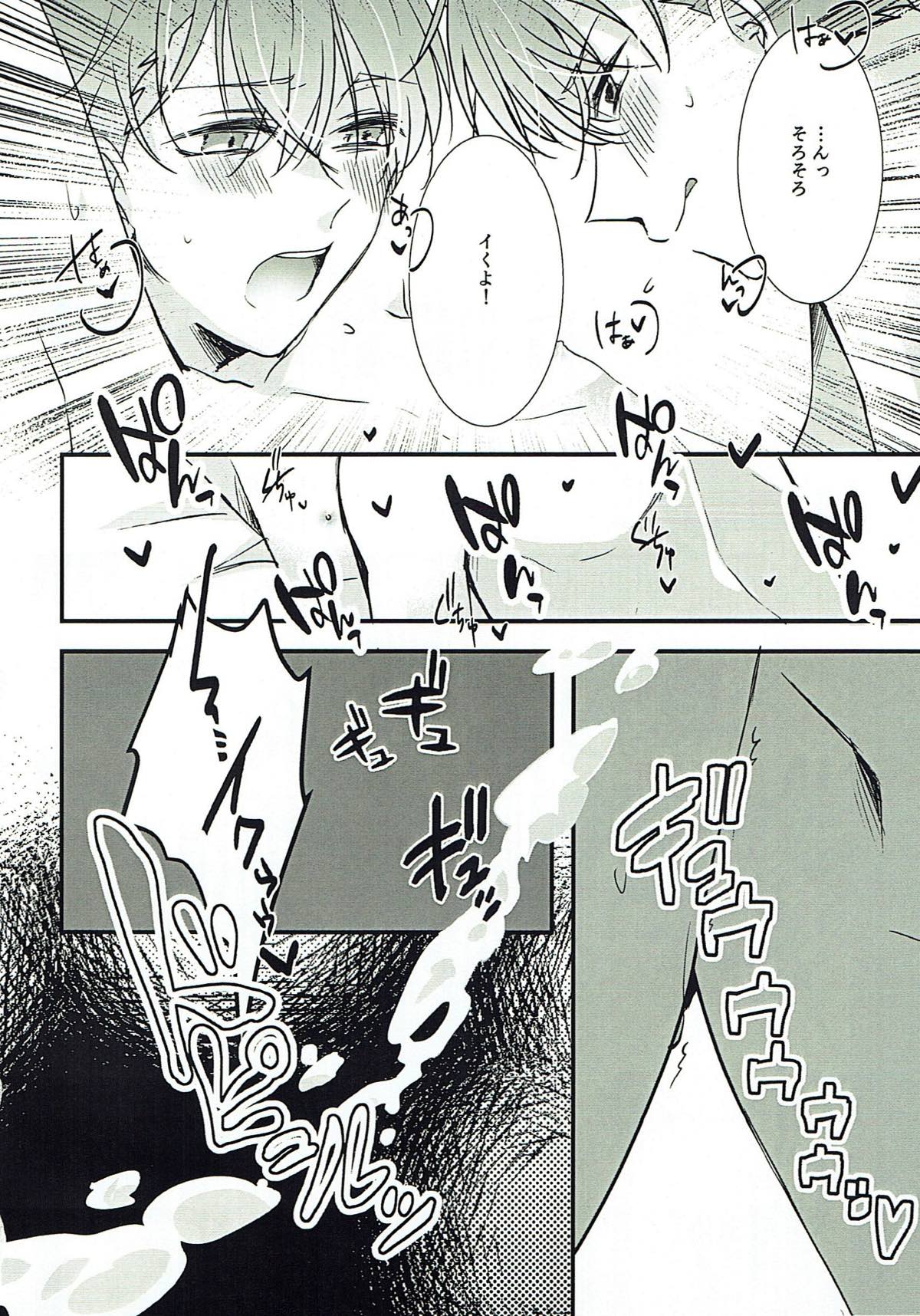 新一のちくびを可愛がるのも快斗の大事なお仕事です。【名探偵コナン/快新】 page 31