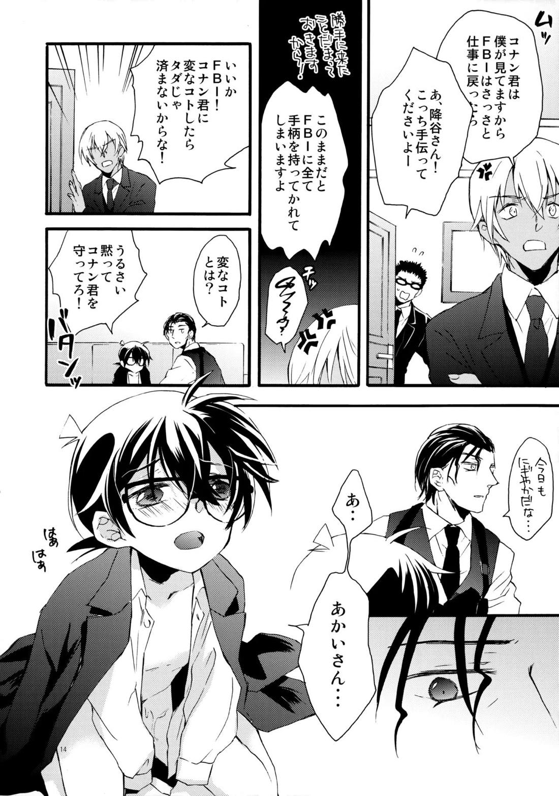 オークション出品禁止です!【名探偵コナン/赤コ】 page 12