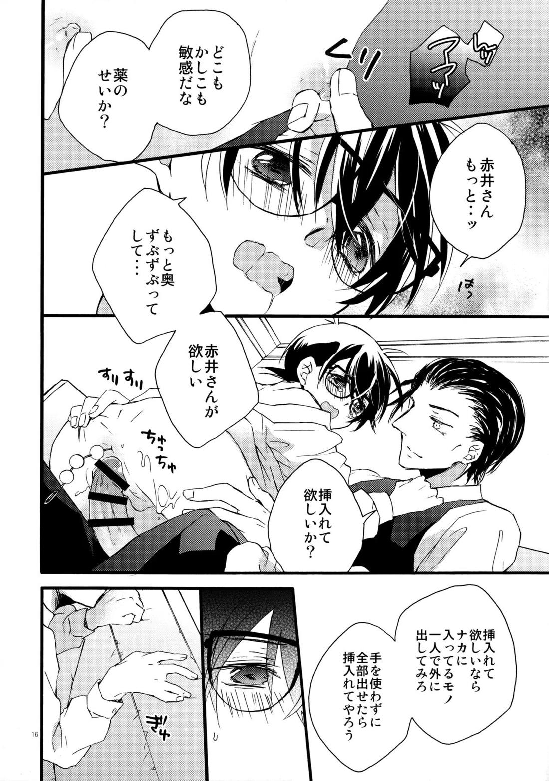 オークション出品禁止です!【名探偵コナン/赤コ】 page 14