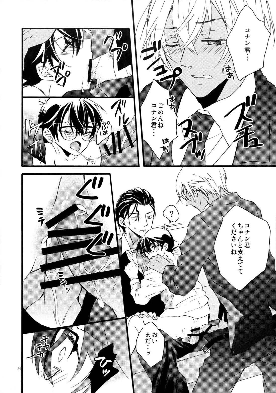 オークション出品禁止です!【名探偵コナン/赤コ】 page 22