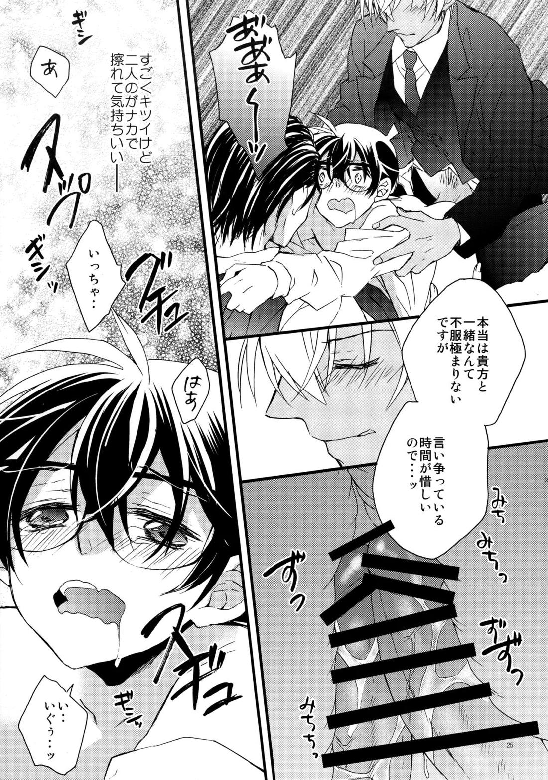 オークション出品禁止です!【名探偵コナン/赤コ】 page 23