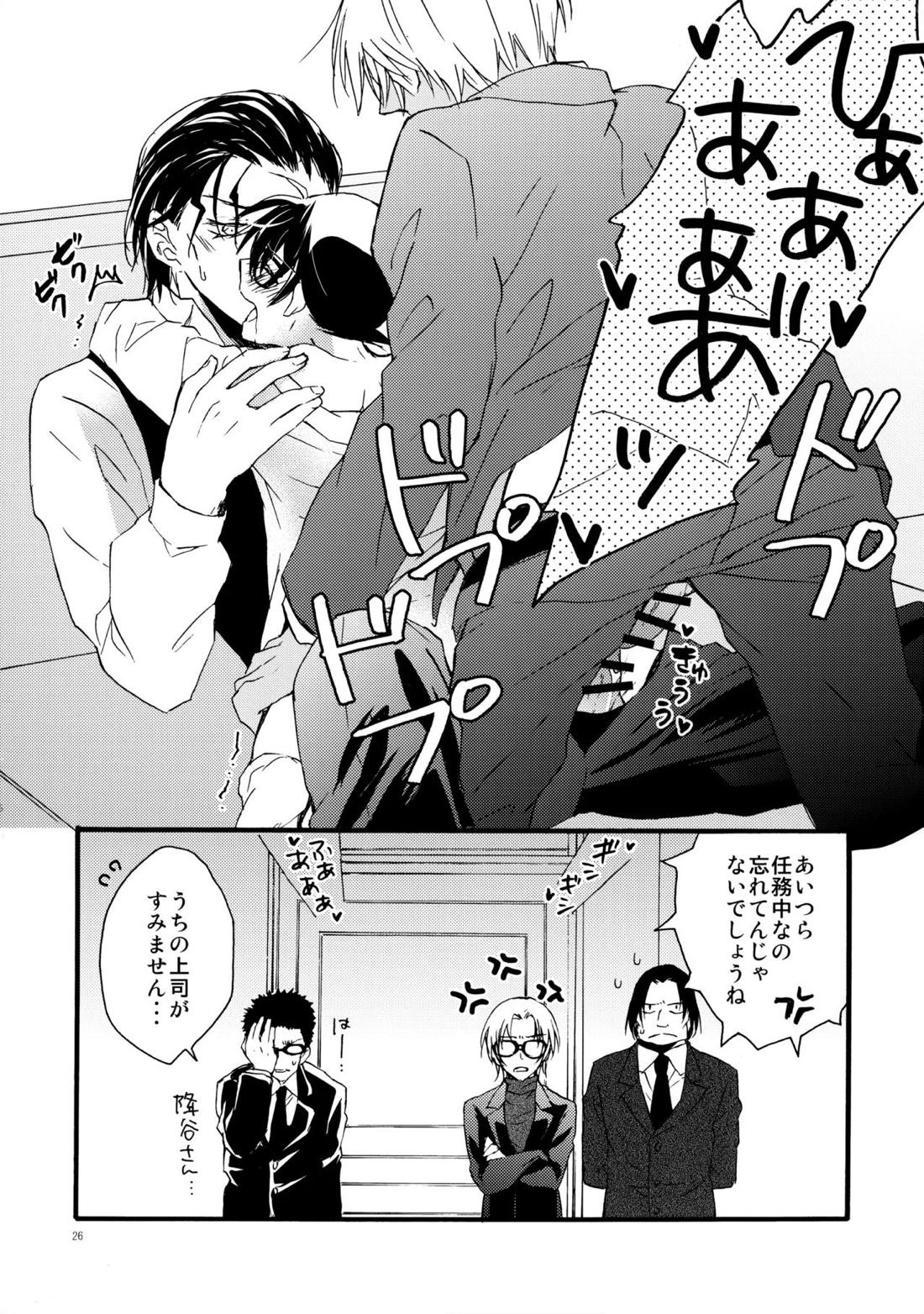 オークション出品禁止です!【名探偵コナン/赤コ】 page 24