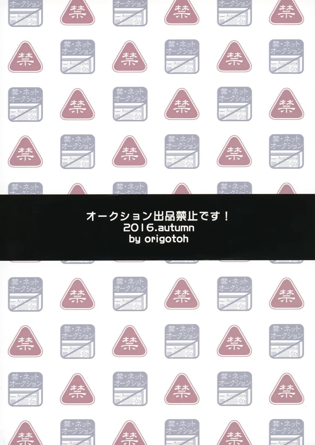 オークション出品禁止です!【名探偵コナン/赤コ】 page 29