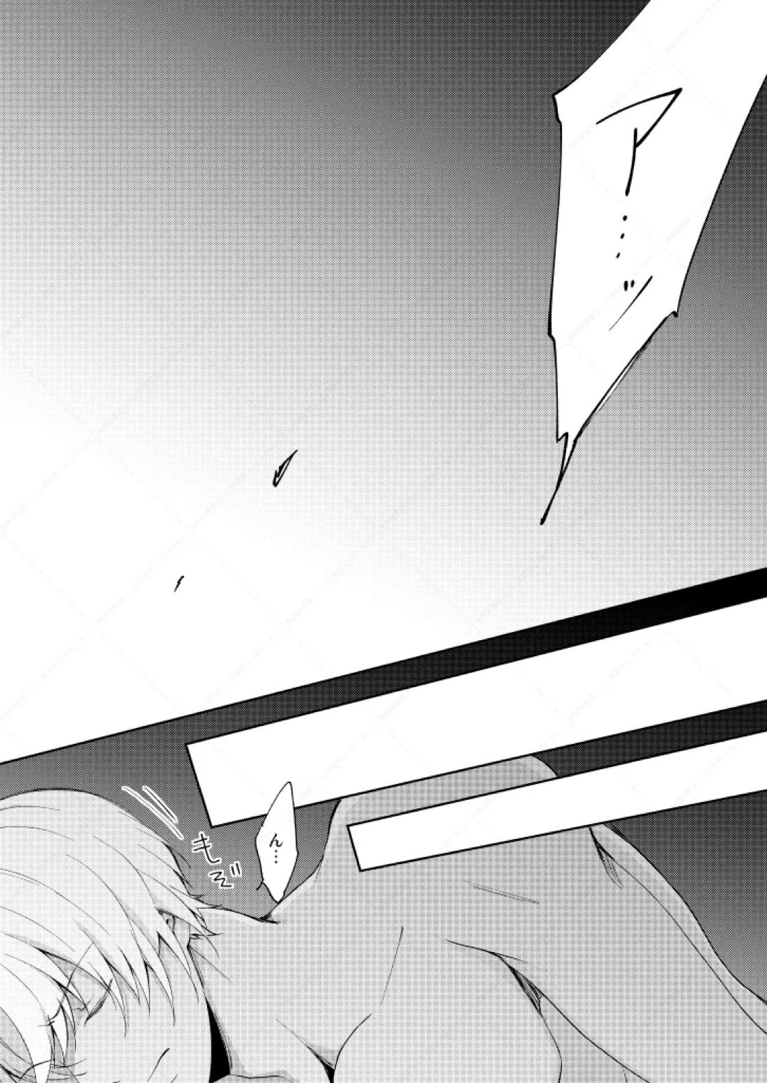 セックスしないと出られない部屋【名探偵コナン/赤降(赤井×降谷)】 page 28