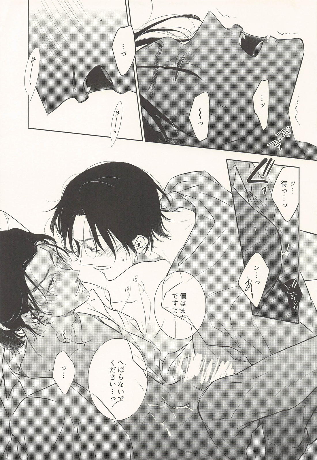 お互い様だろっ【名探偵コナン/高敢】 page 12