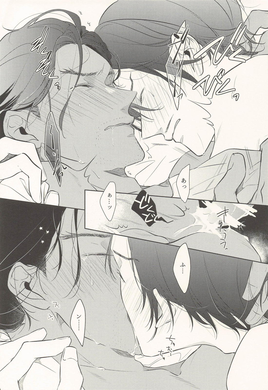 お互い様だろっ【名探偵コナン/高敢】 page 14