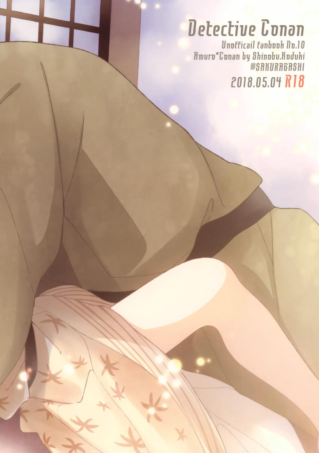 ほろ酔いメモリー【名探偵コナン/降コ】 page 34