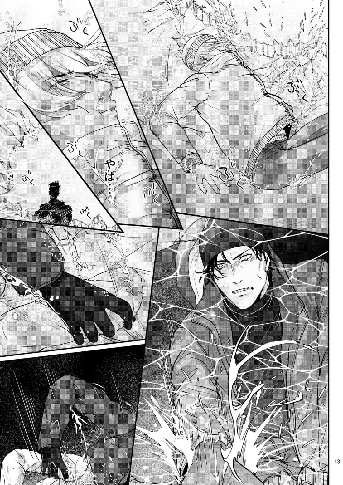 これはぜんぶ不可抗力【名探偵コナン/赤降(赤井×降谷)】 page 11