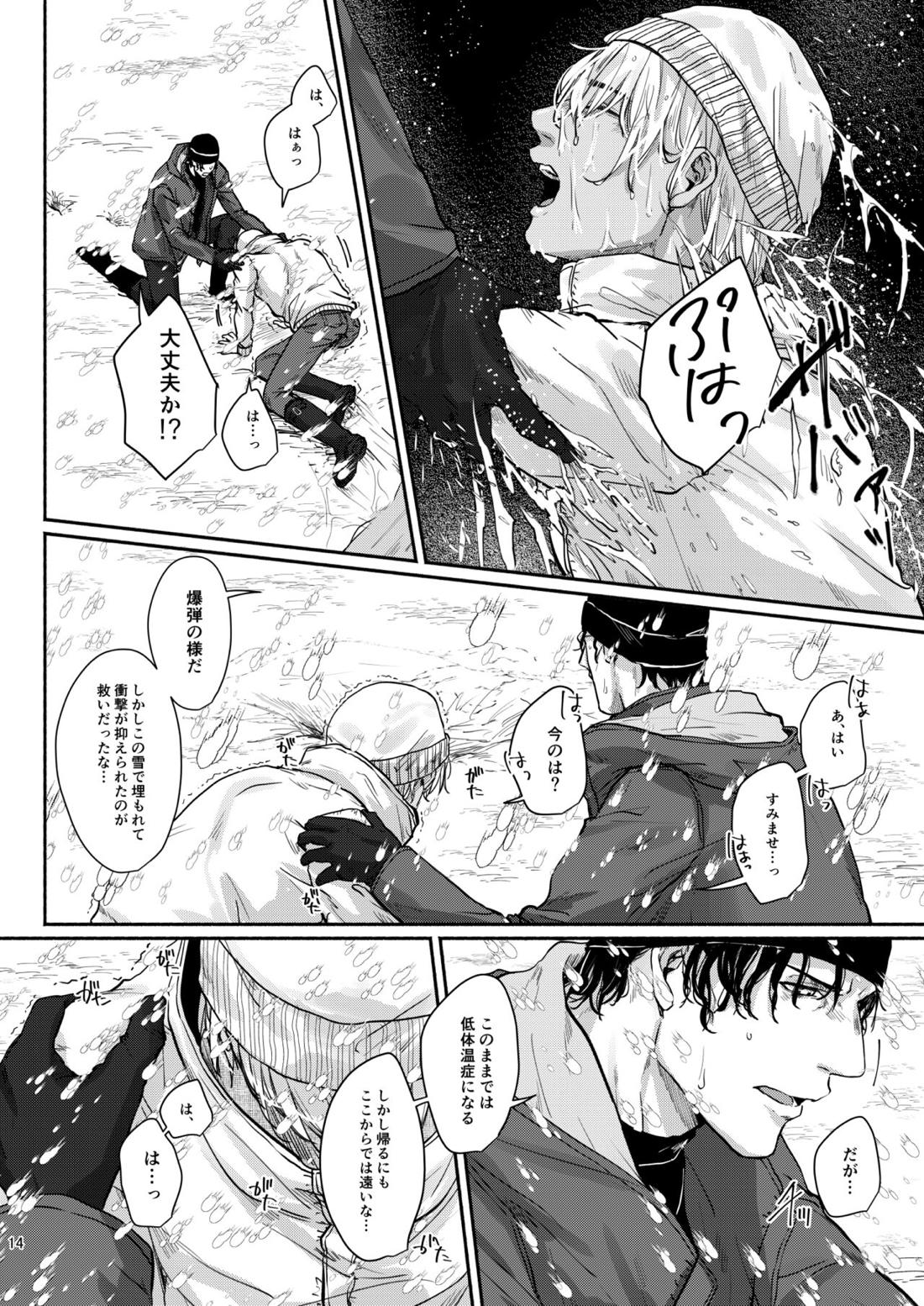 これはぜんぶ不可抗力【名探偵コナン/赤降(赤井×降谷)】 page 12