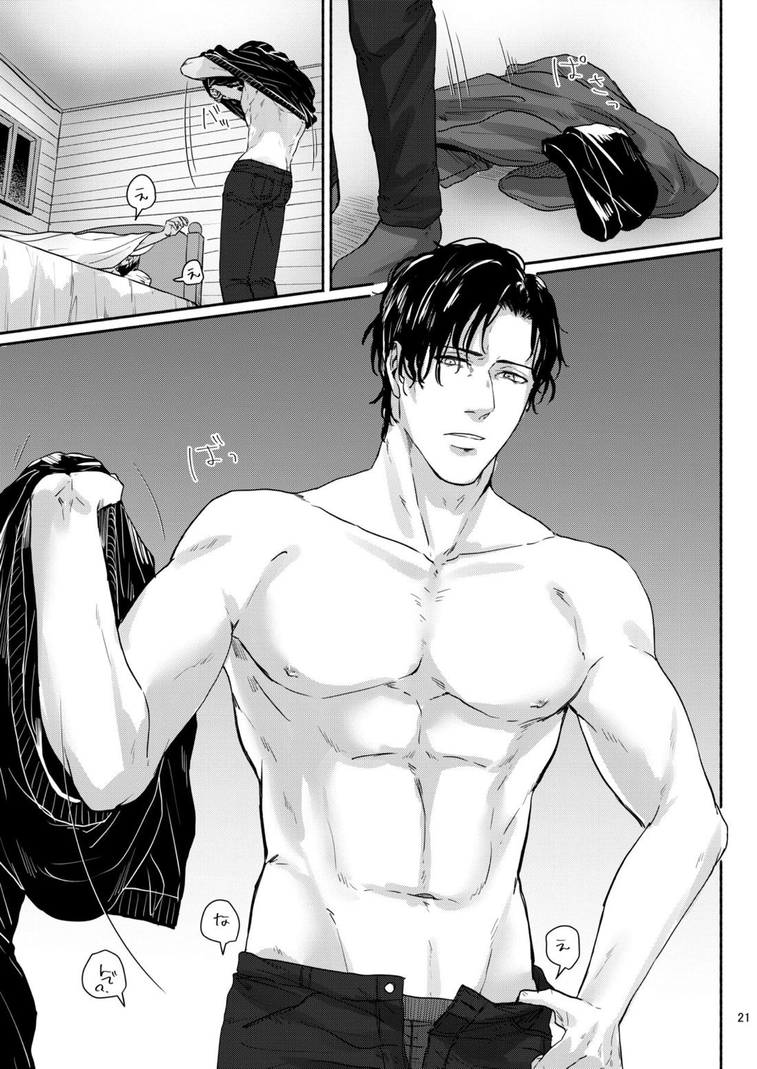 これはぜんぶ不可抗力【名探偵コナン/赤降(赤井×降谷)】 page 19