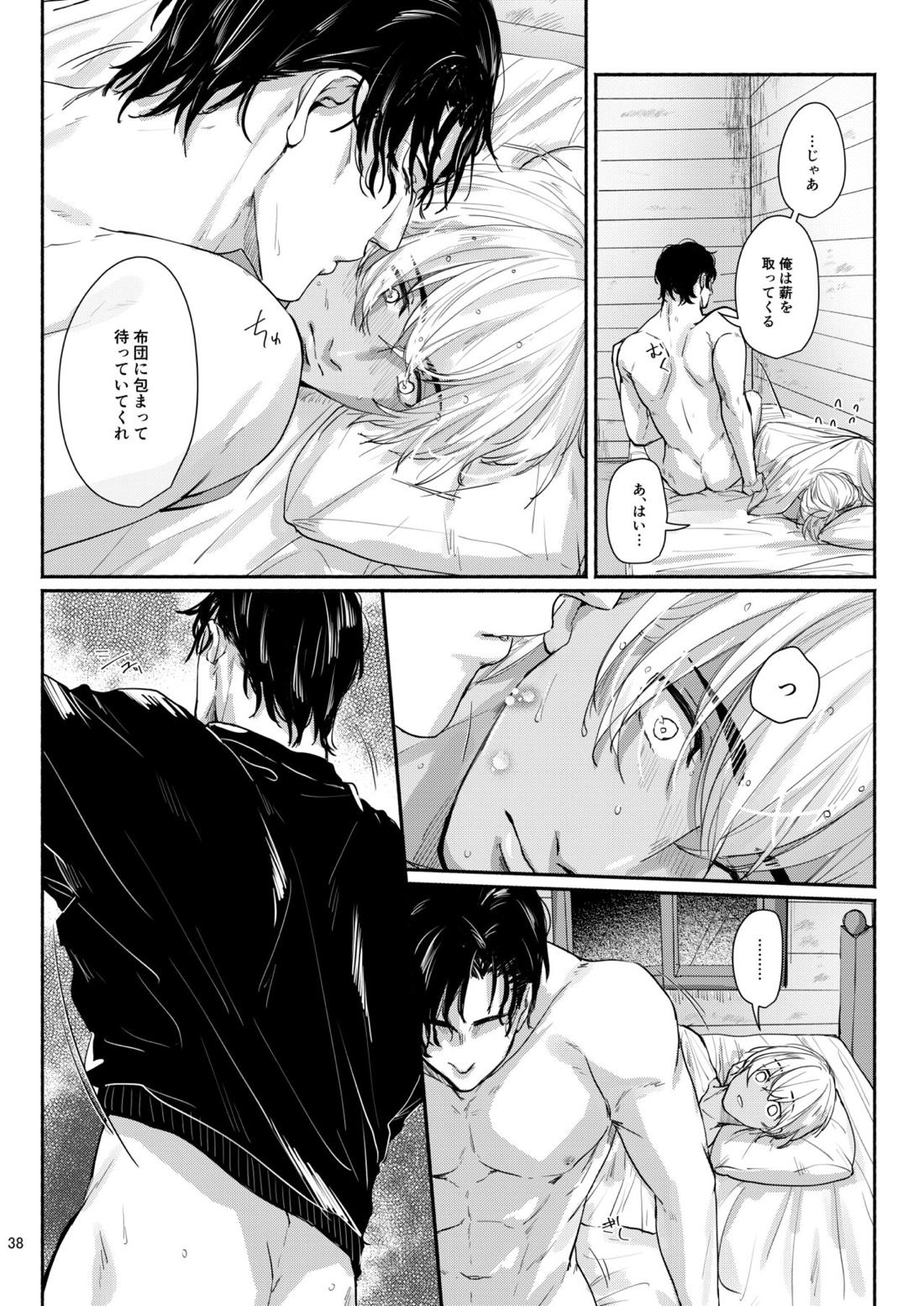 これはぜんぶ不可抗力【名探偵コナン/赤降(赤井×降谷)】 page 36
