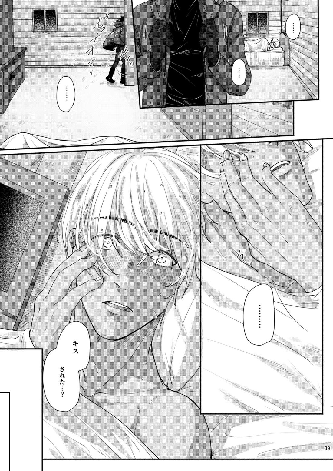 これはぜんぶ不可抗力【名探偵コナン/赤降(赤井×降谷)】 page 37