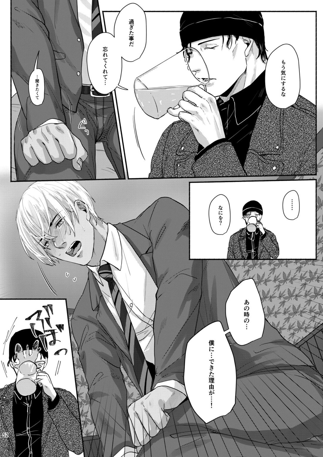 これはぜんぶ不可抗力【名探偵コナン/赤降(赤井×降谷)】 page 50