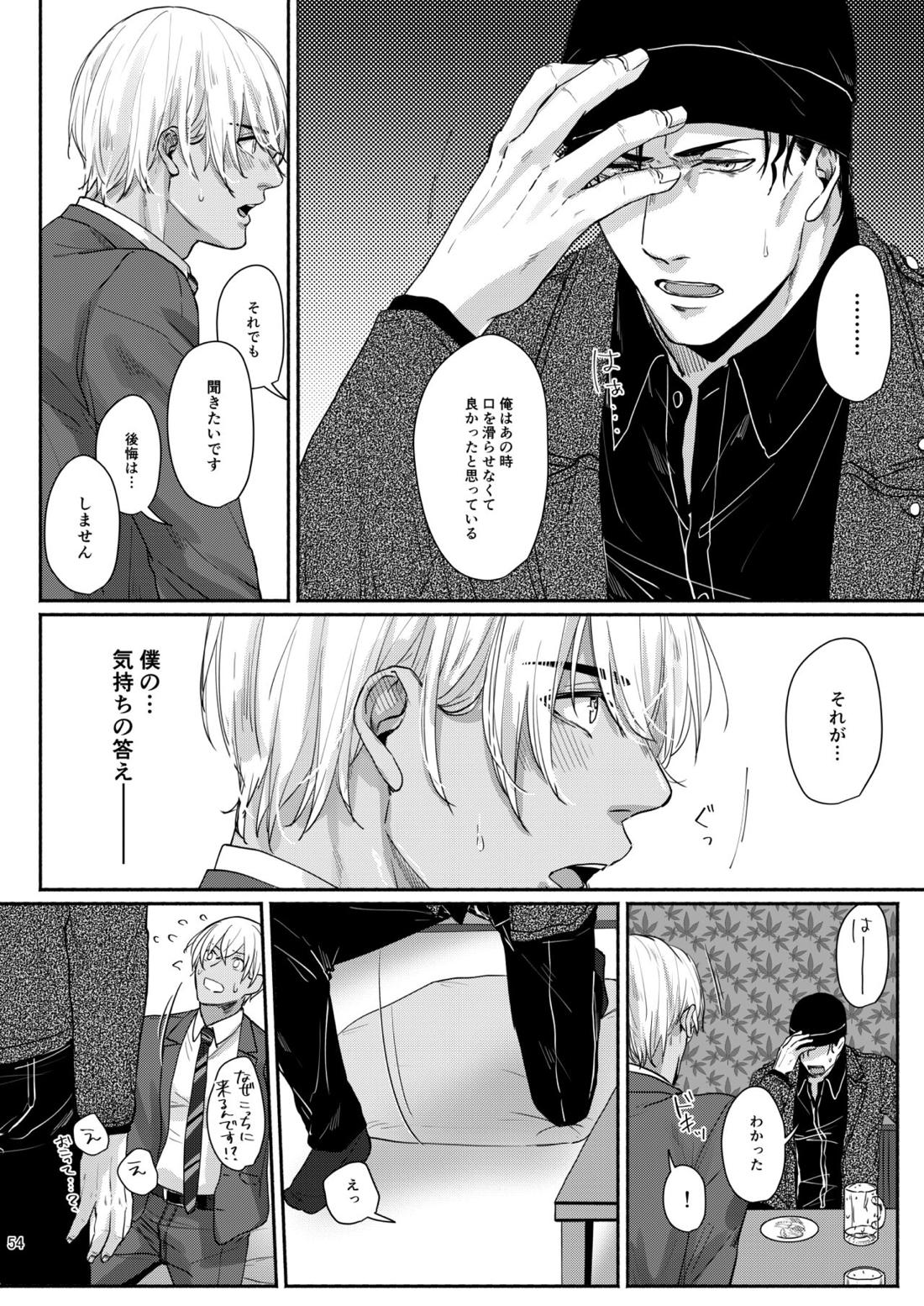 これはぜんぶ不可抗力【名探偵コナン/赤降(赤井×降谷)】 page 52