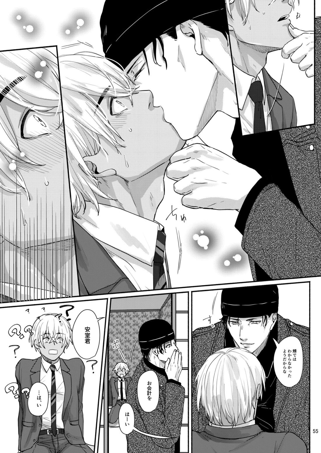 これはぜんぶ不可抗力【名探偵コナン/赤降(赤井×降谷)】 page 53