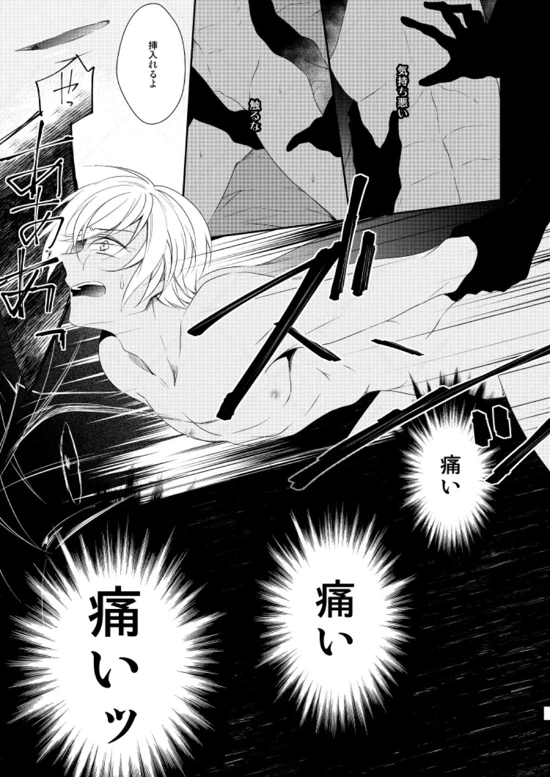 心だけでは物足りない【名探偵コナン/赤降(赤井×降谷)】 page 34