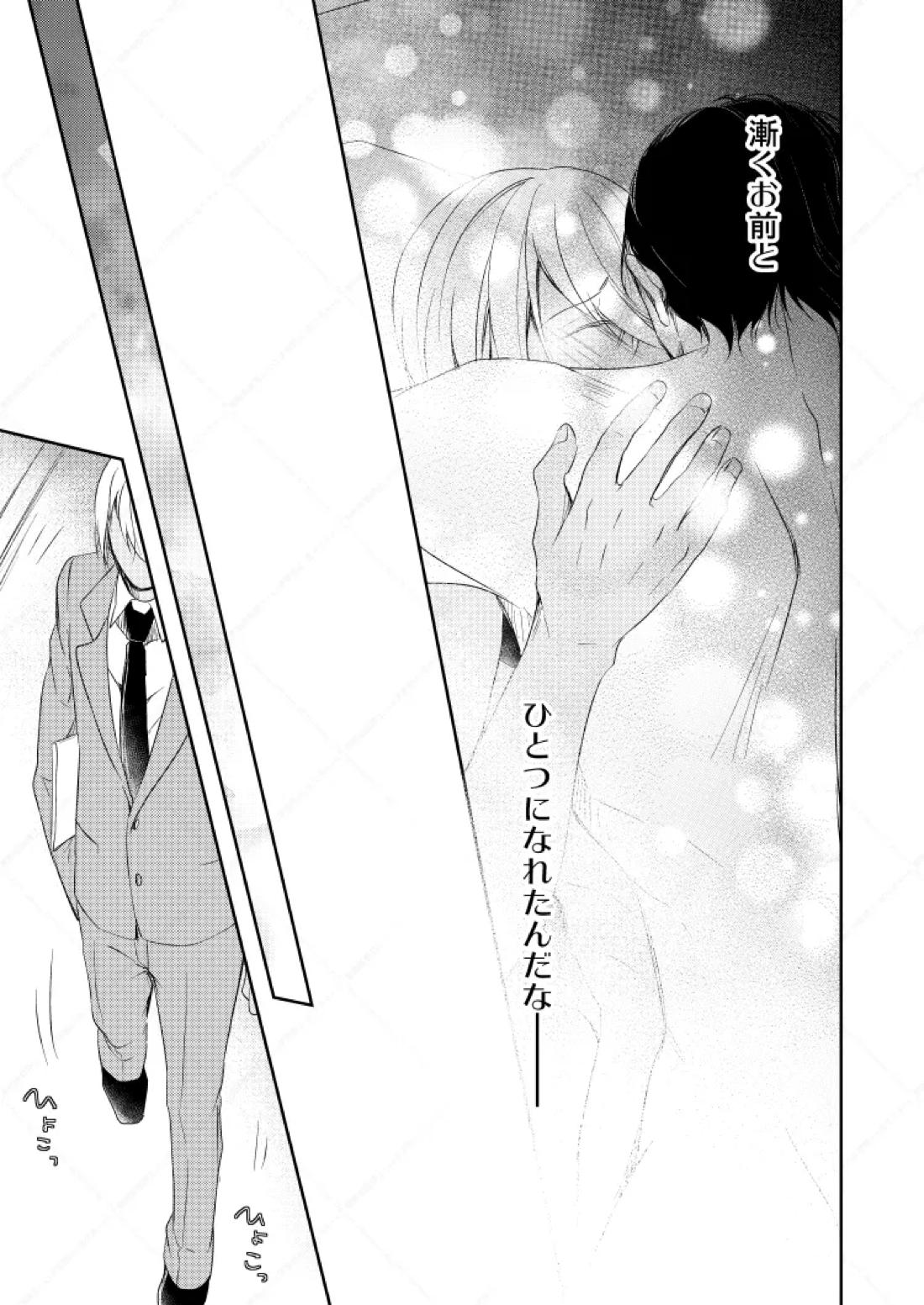 心だけでは物足りない【名探偵コナン/赤降(赤井×降谷)】 page 52
