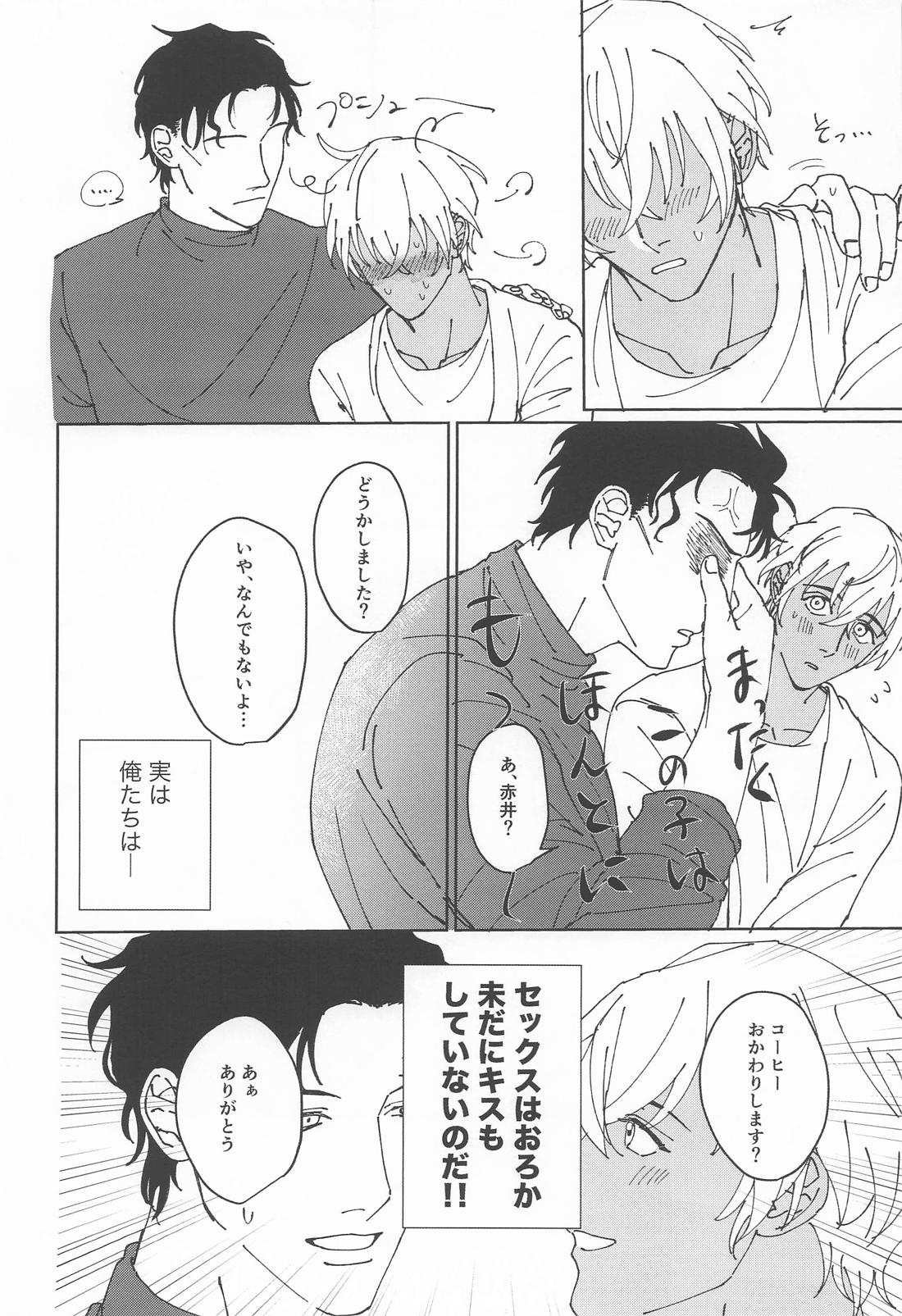 煽った君も50：50！？【名探偵コナン/赤降(赤井×降谷)】 page 11