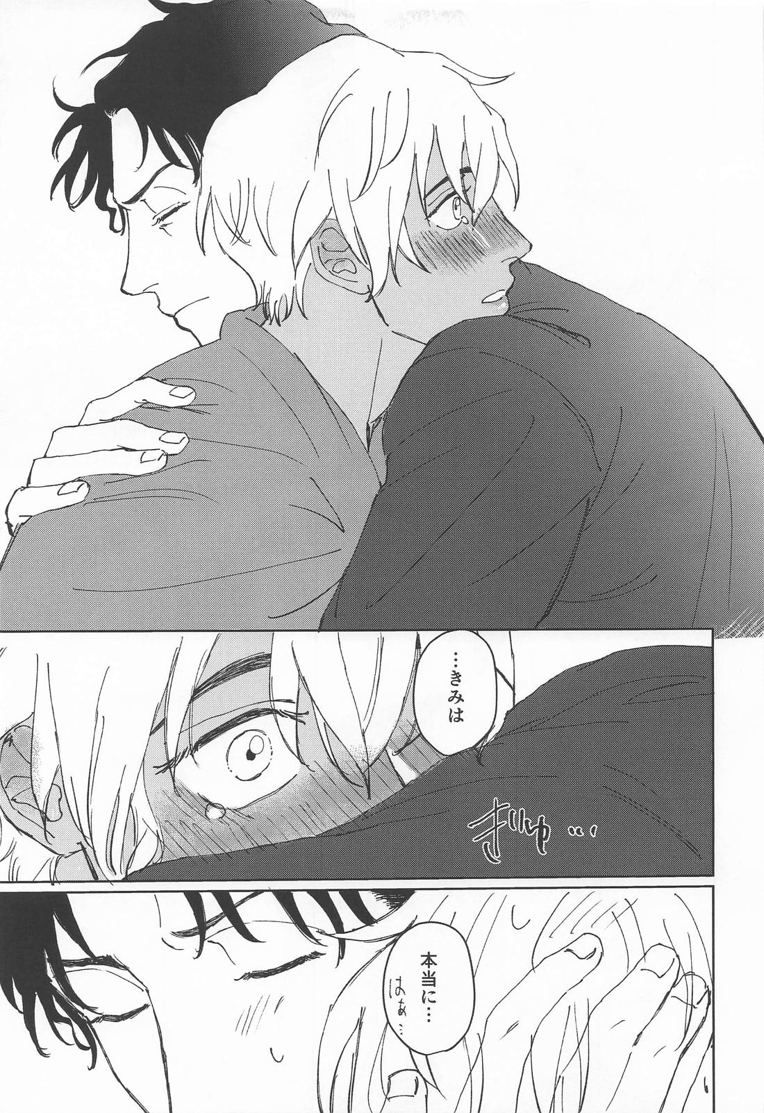 煽った君も50：50！？【名探偵コナン/赤降(赤井×降谷)】 page 24
