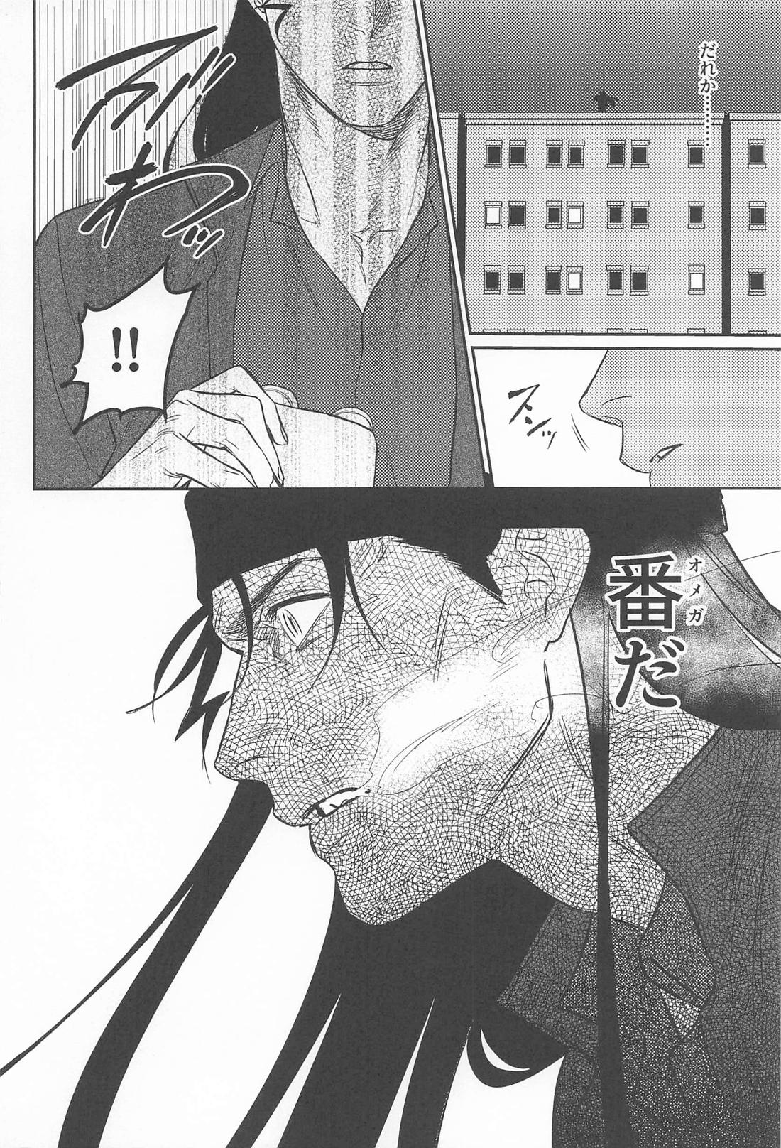 咲いてしまった本能に堕ちる【名探偵コナン/ライバボ】 page 17