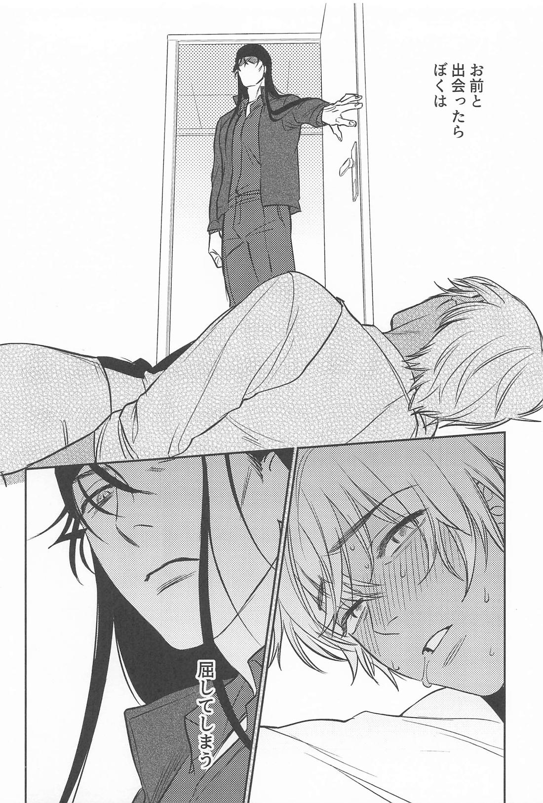 咲いてしまった本能に堕ちる【名探偵コナン/ライバボ】 page 19