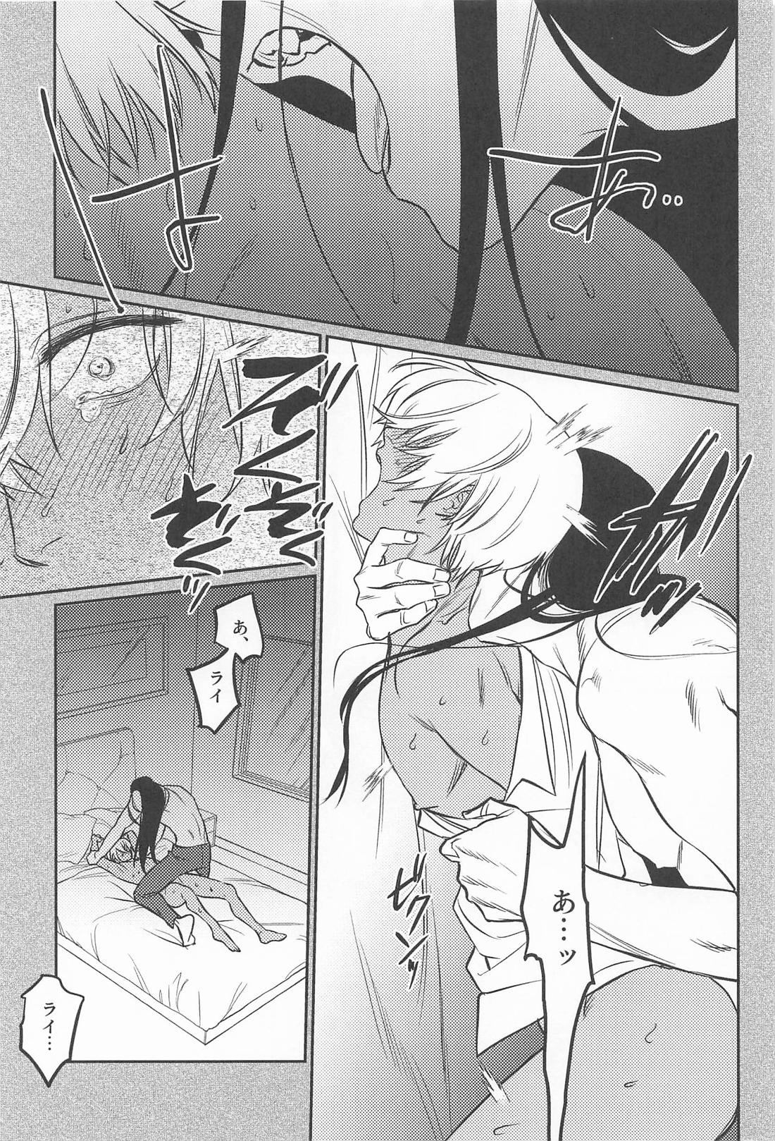 咲いてしまった本能に堕ちる【名探偵コナン/ライバボ】 page 20