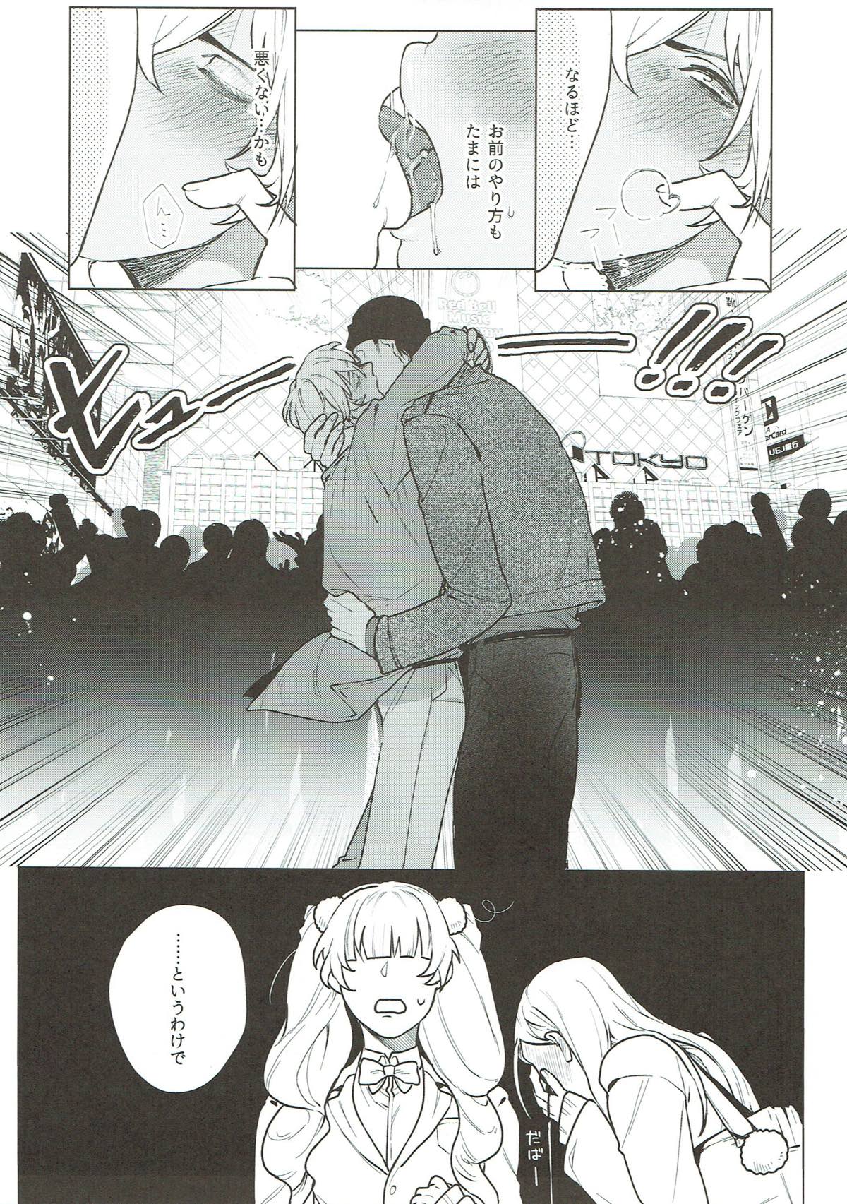 イチ×ゼロ=シイクスナイン【名探偵コナン/赤降(赤井×降谷)】 page 12