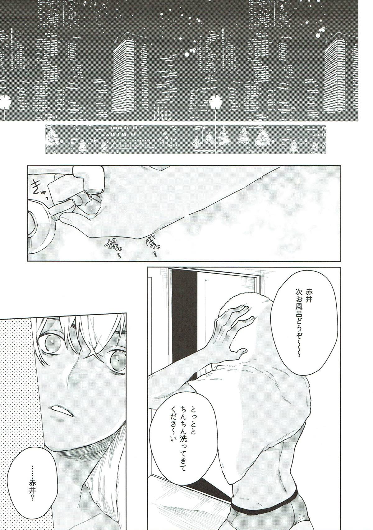 イチ×ゼロ=シイクスナイン【名探偵コナン/赤降(赤井×降谷)】 page 16