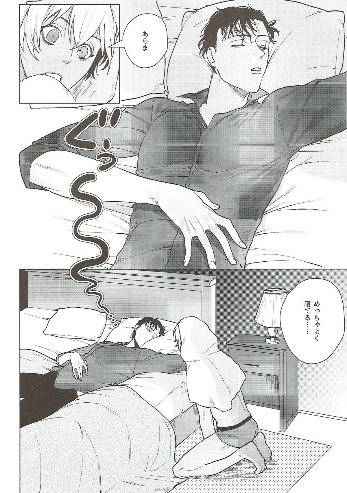 イチ×ゼロ=シイクスナイン【名探偵コナン/赤降(赤井×降谷)】 page 17