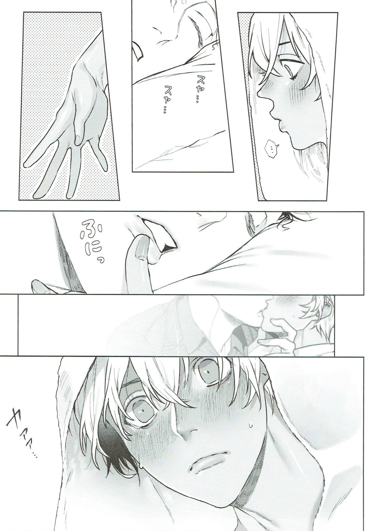 イチ×ゼロ=シイクスナイン【名探偵コナン/赤降(赤井×降谷)】 page 18