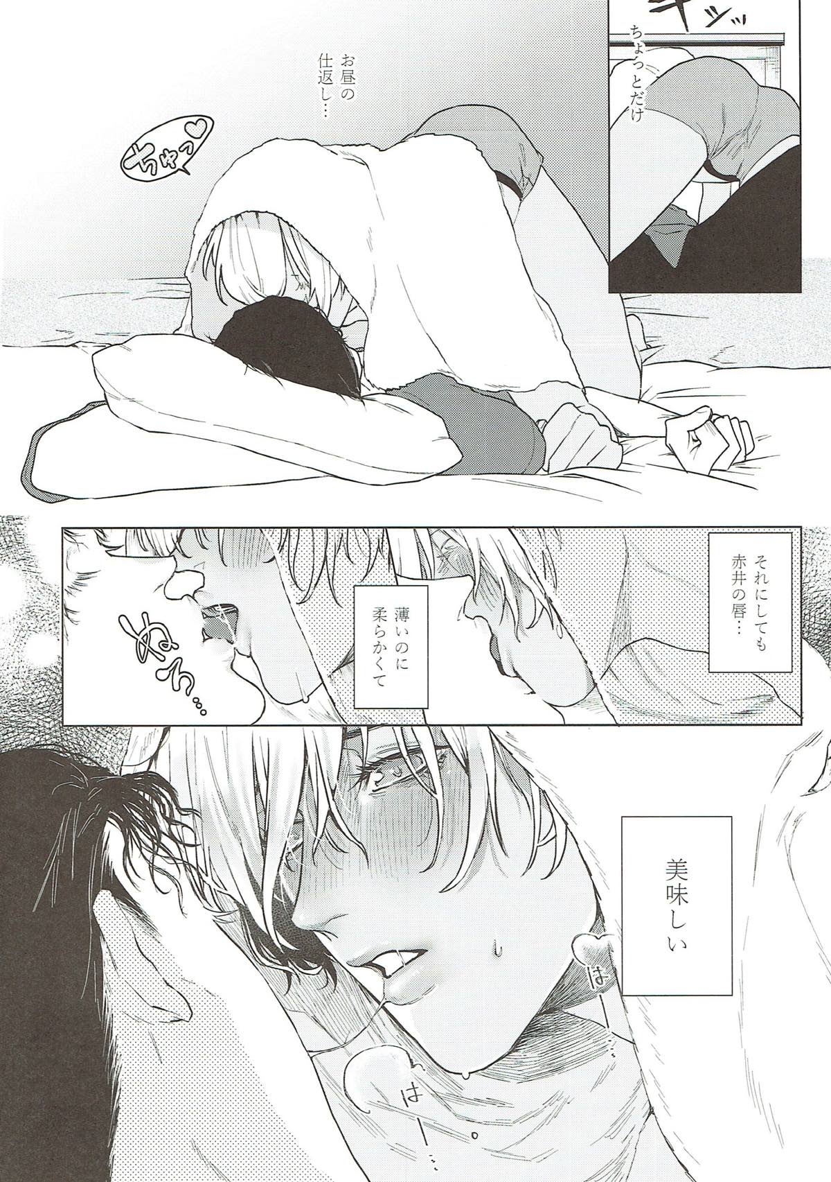 イチ×ゼロ=シイクスナイン【名探偵コナン/赤降(赤井×降谷)】 page 19