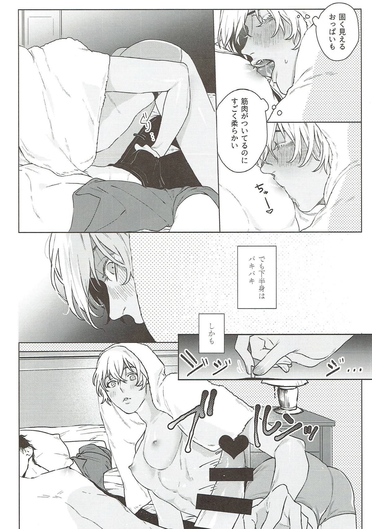 イチ×ゼロ=シイクスナイン【名探偵コナン/赤降(赤井×降谷)】 page 21