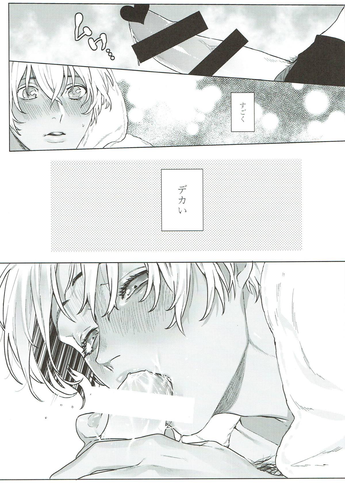 イチ×ゼロ=シイクスナイン【名探偵コナン/赤降(赤井×降谷)】 page 22