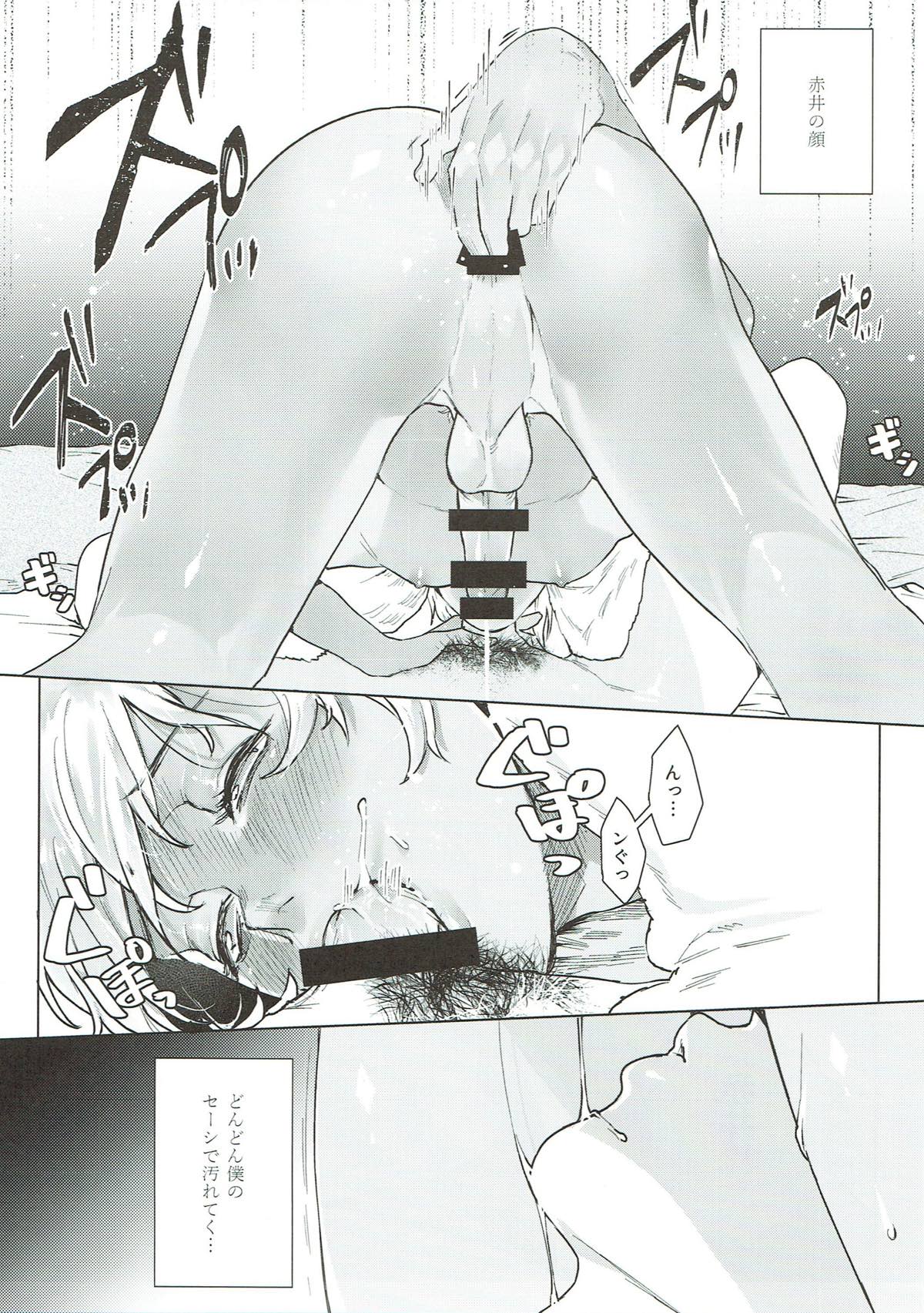 イチ×ゼロ=シイクスナイン【名探偵コナン/赤降(赤井×降谷)】 page 24