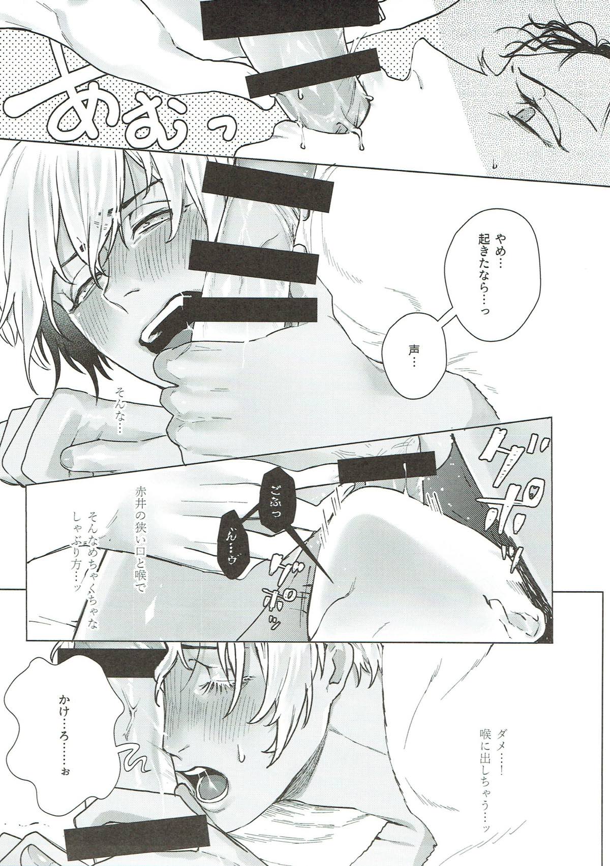イチ×ゼロ=シイクスナイン【名探偵コナン/赤降(赤井×降谷)】 page 26