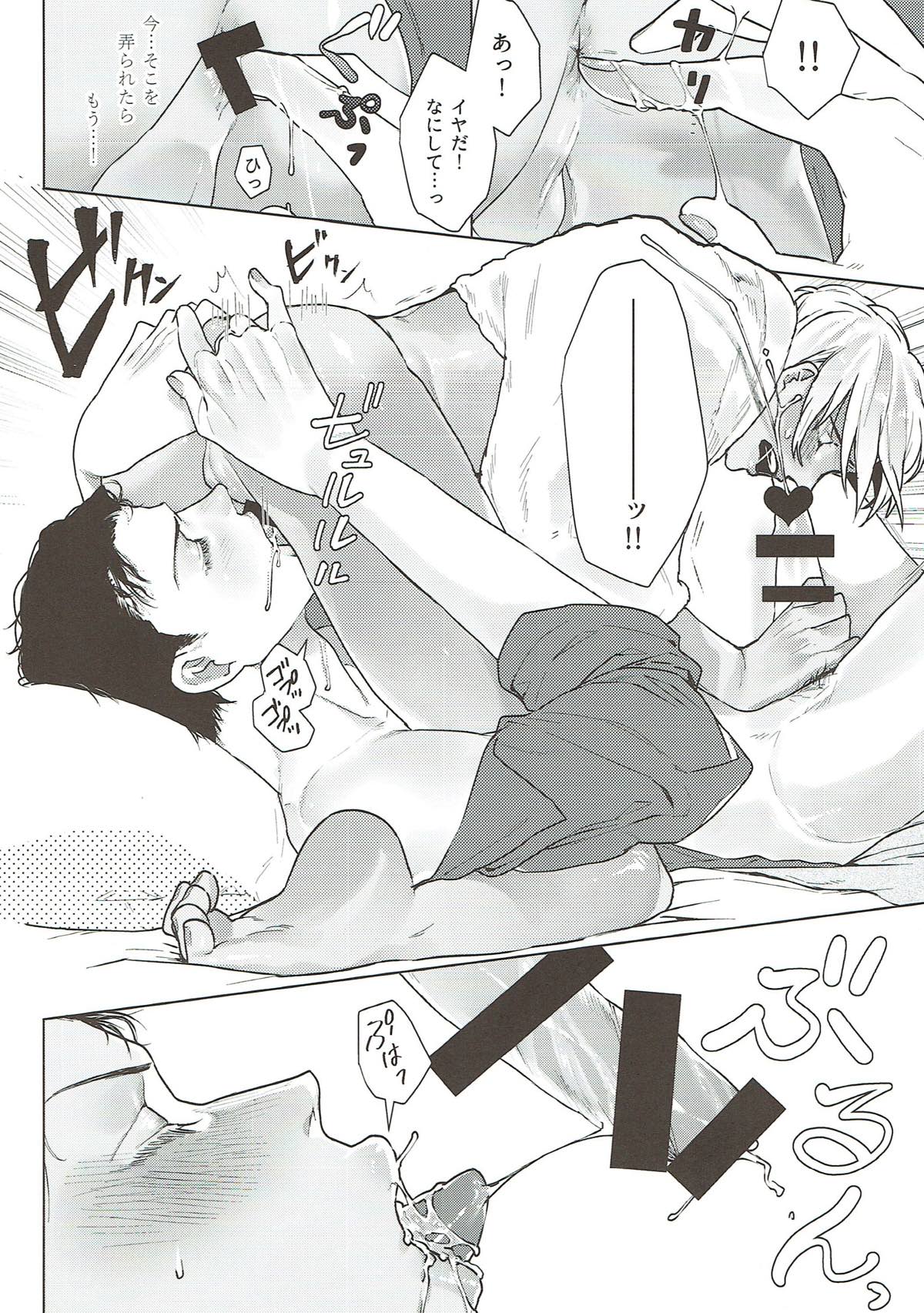 イチ×ゼロ=シイクスナイン【名探偵コナン/赤降(赤井×降谷)】 page 27