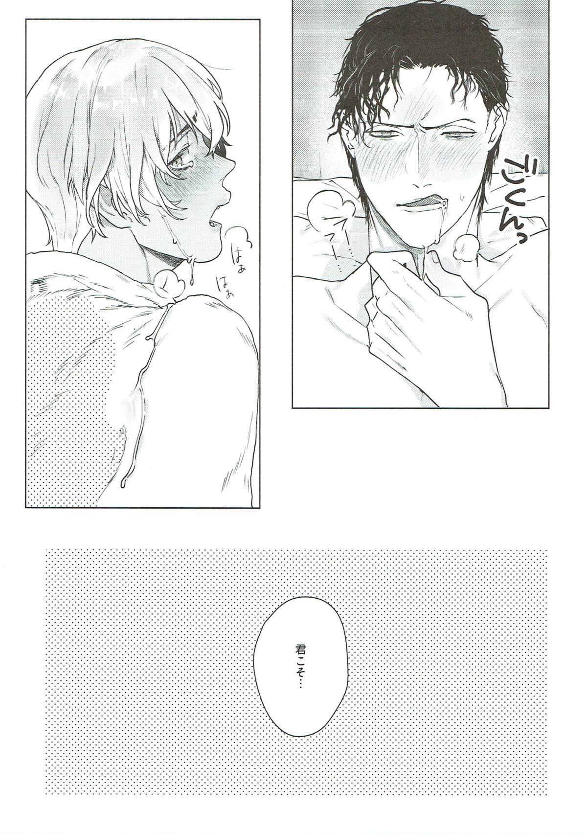 イチ×ゼロ=シイクスナイン【名探偵コナン/赤降(赤井×降谷)】 page 28