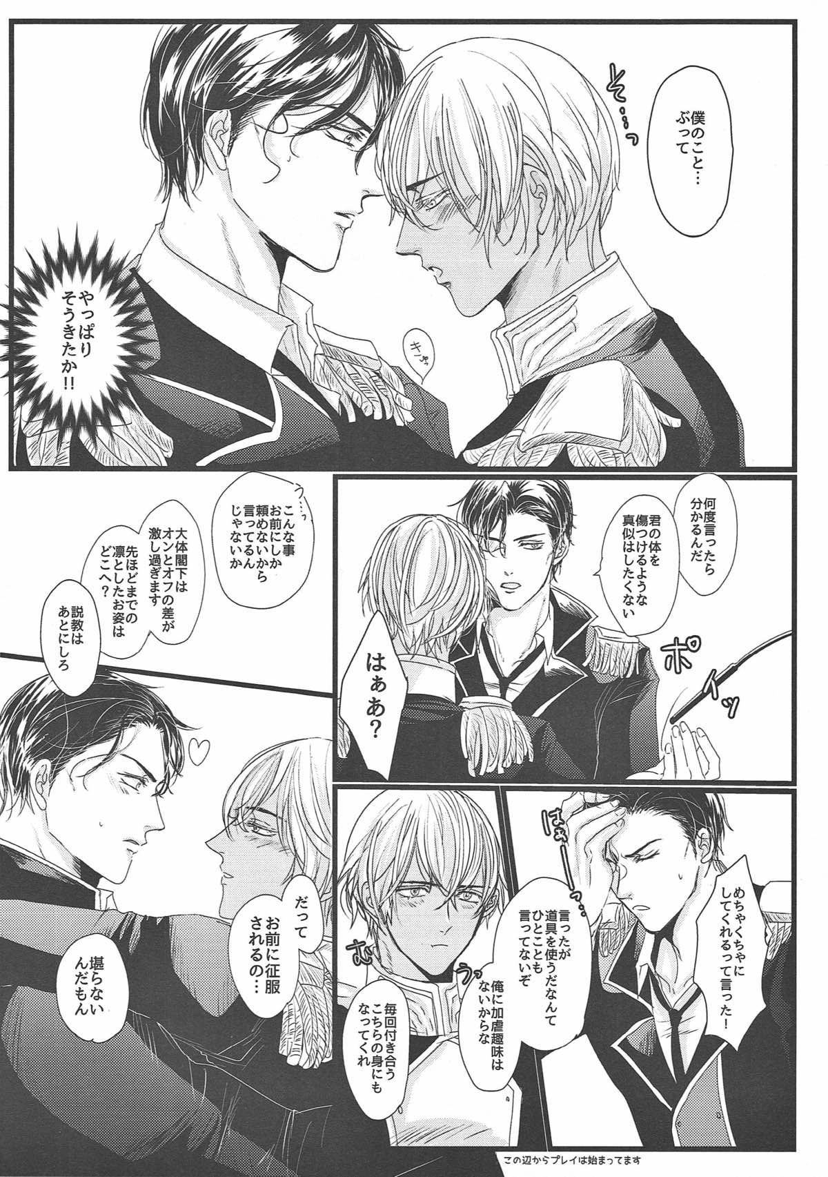 Burn of the sun【名探偵コナン/赤降(赤井×降谷)】 page 12