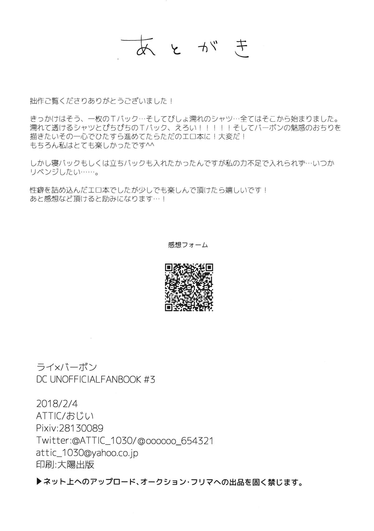 synergy【名探偵コナン/赤降(赤井×降谷)】 page 40