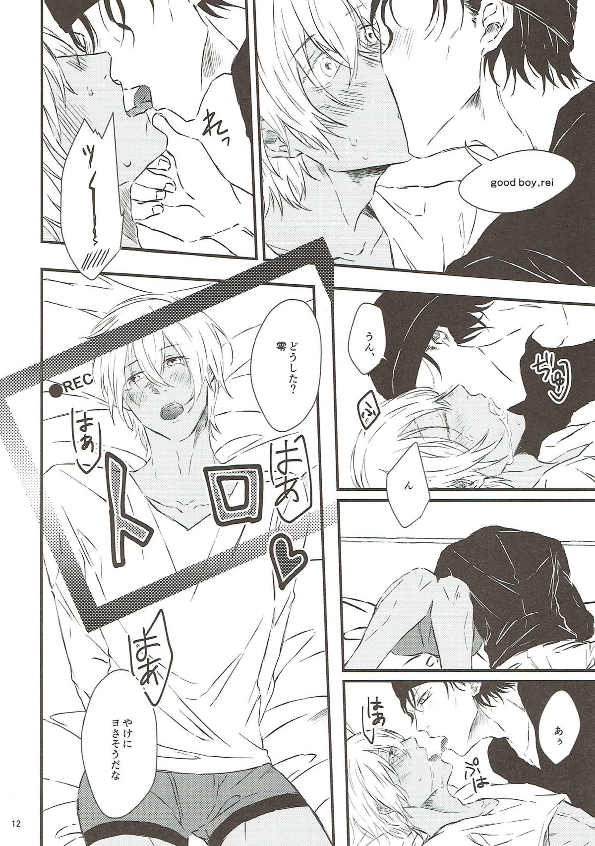 おしおき【名探偵コナン/赤降(赤井×降谷)】 page 11