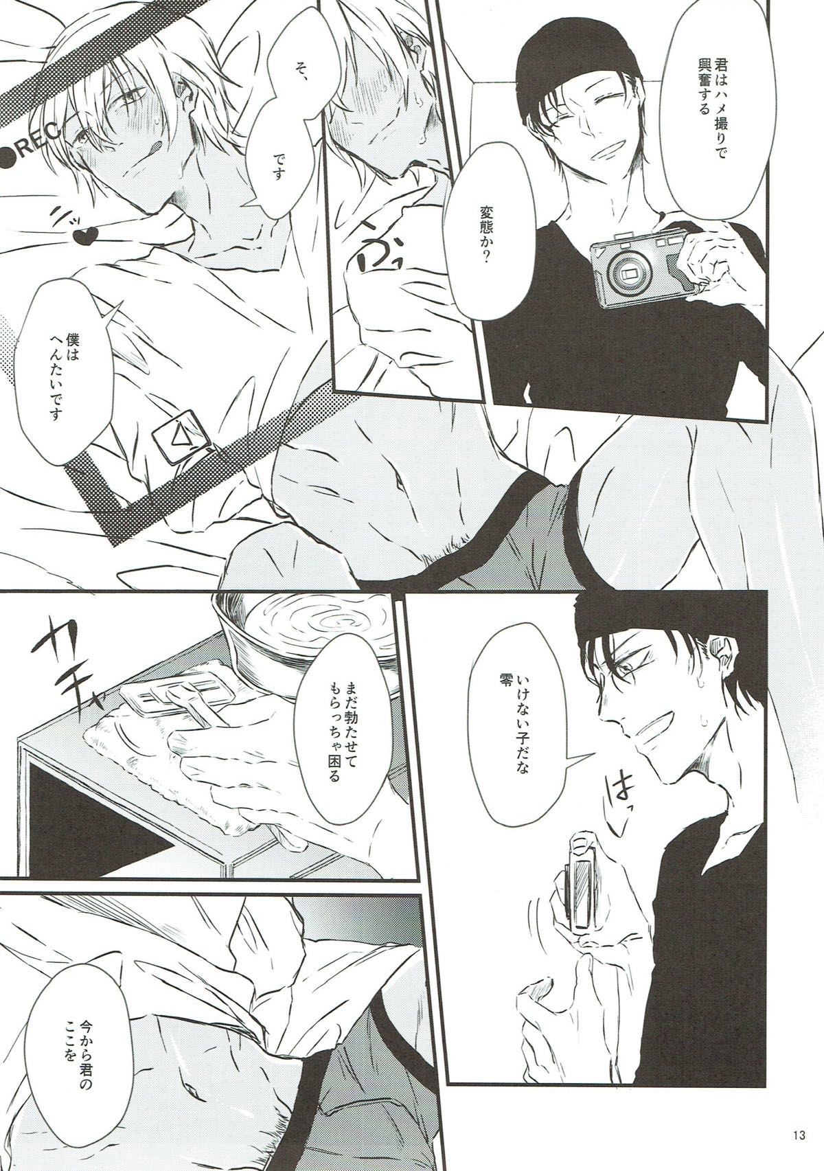 おしおき【名探偵コナン/赤降(赤井×降谷)】 page 12