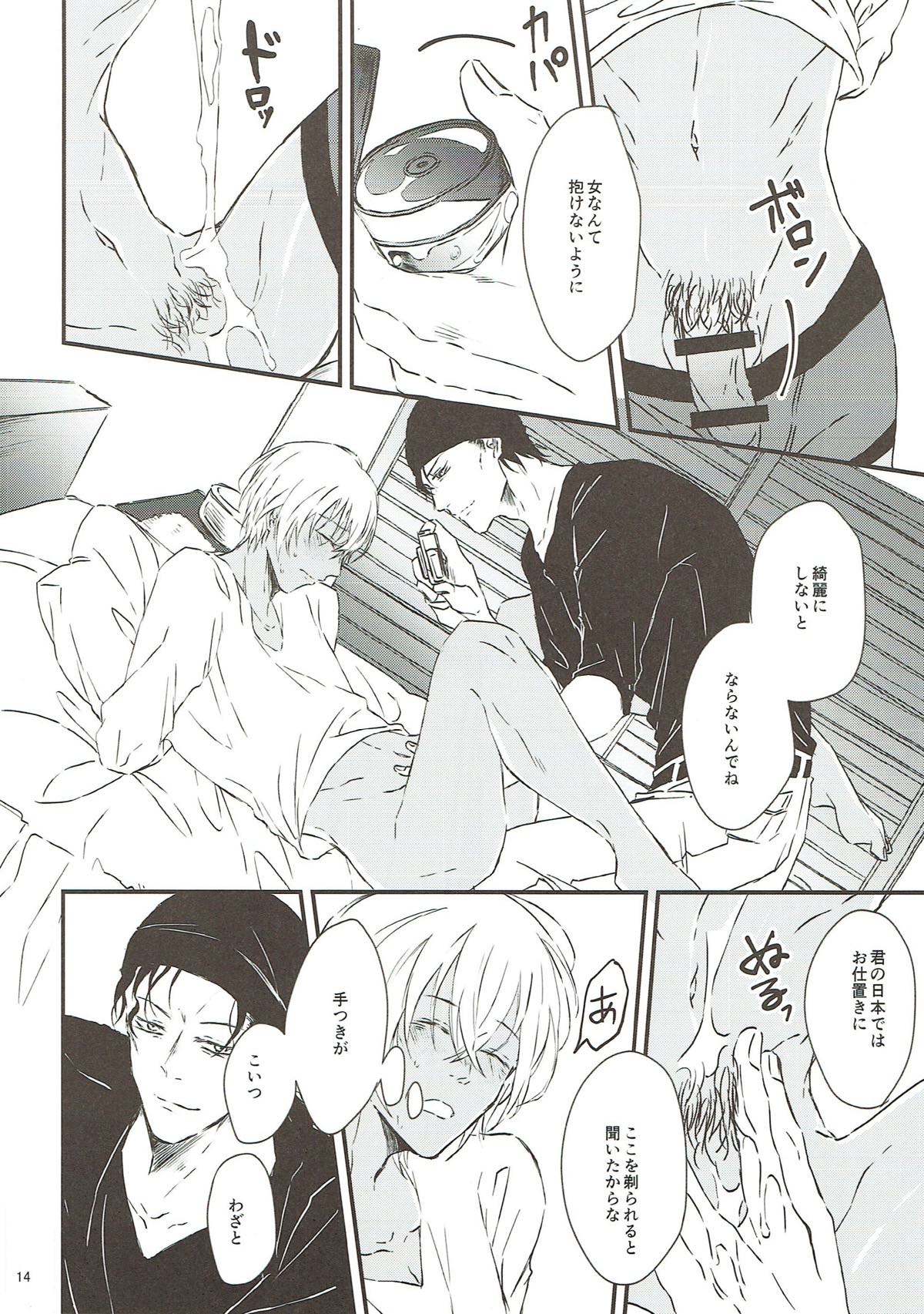 おしおき【名探偵コナン/赤降(赤井×降谷)】 page 13