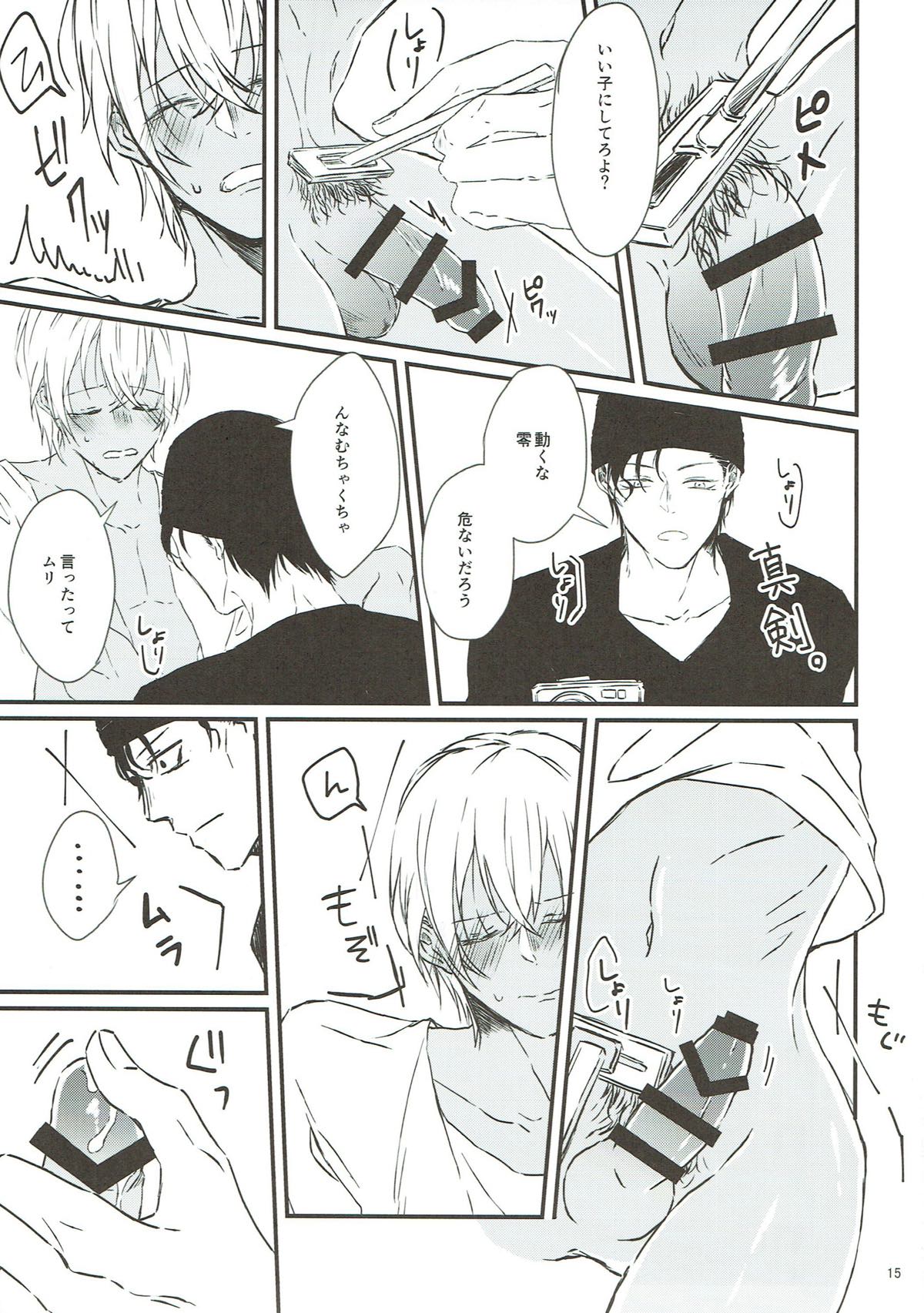 おしおき【名探偵コナン/赤降(赤井×降谷)】 page 14