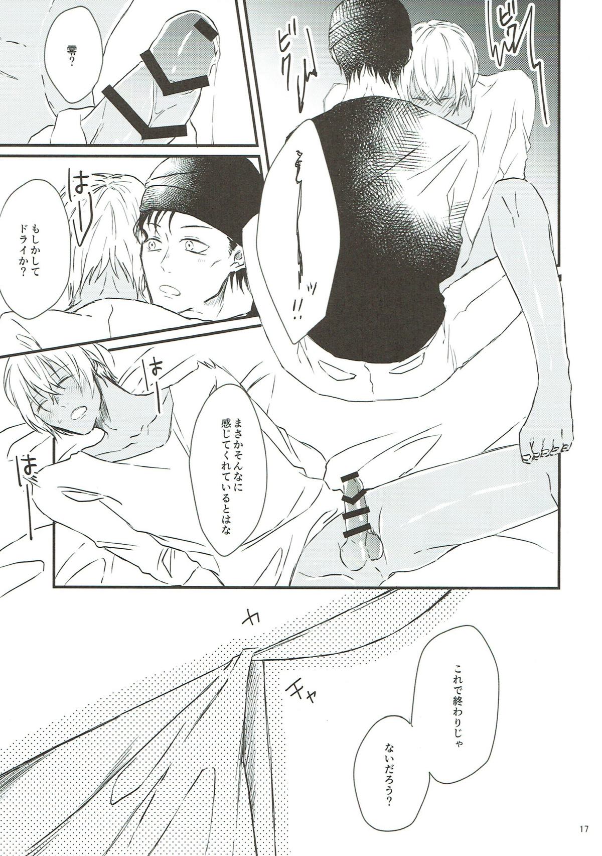 おしおき【名探偵コナン/赤降(赤井×降谷)】 page 16