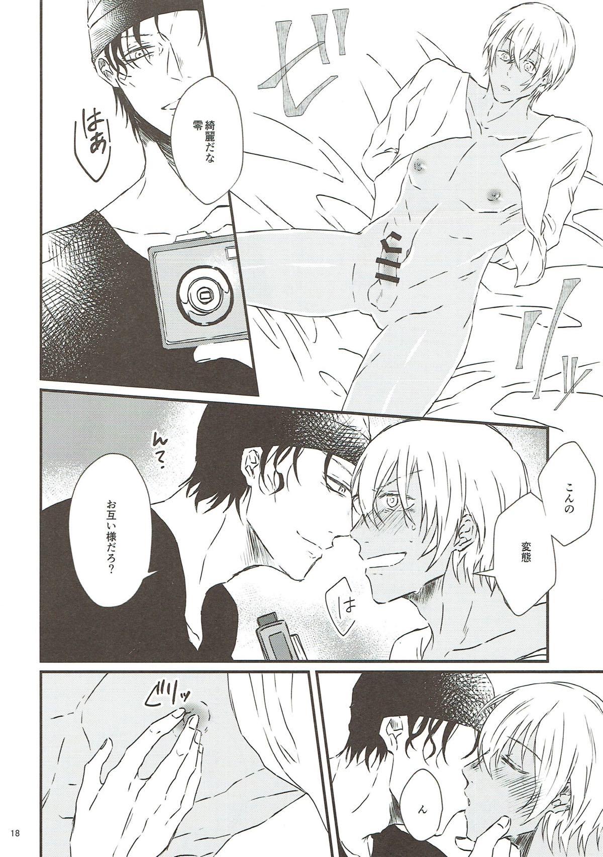 おしおき【名探偵コナン/赤降(赤井×降谷)】 page 17
