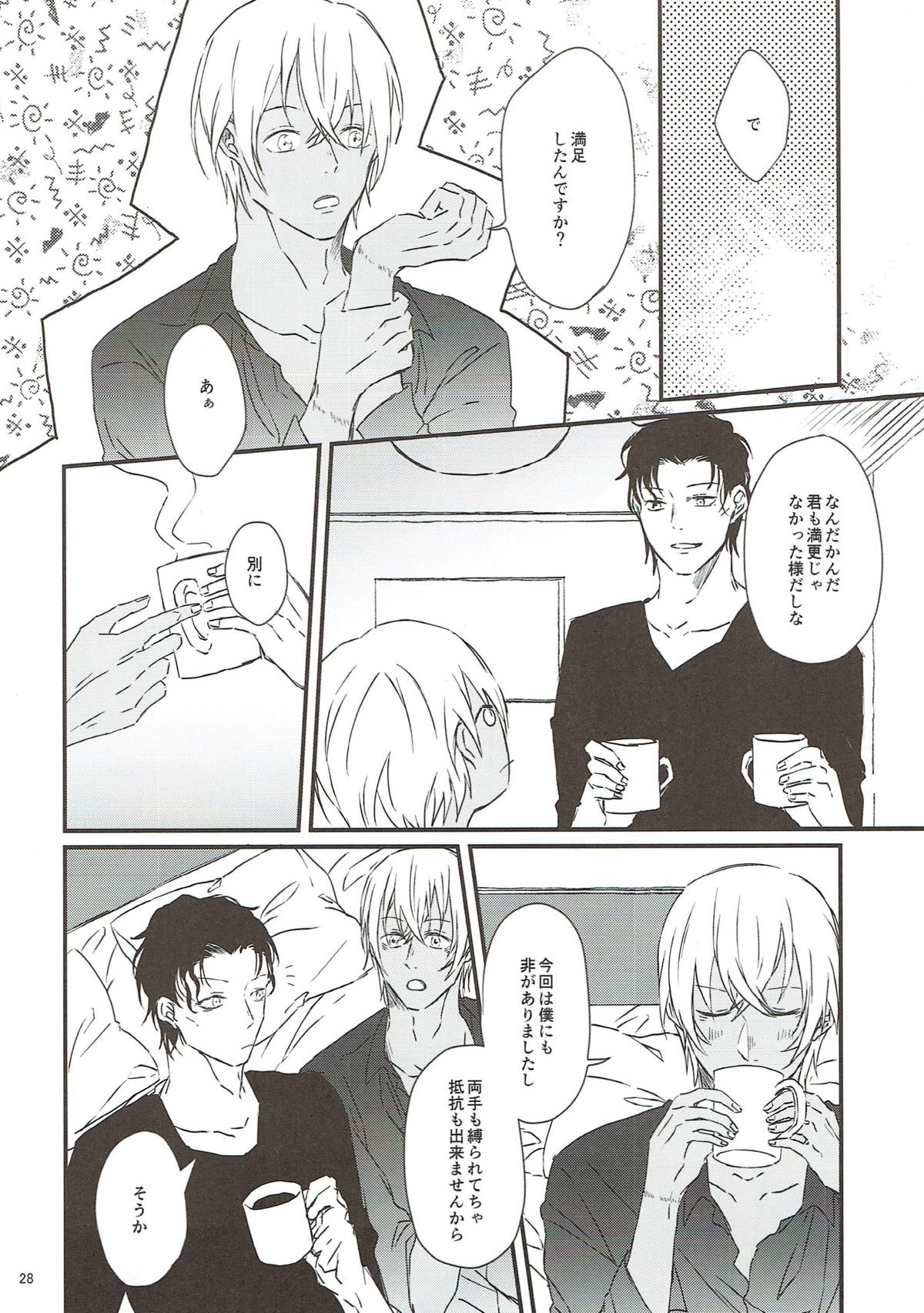 おしおき【名探偵コナン/赤降(赤井×降谷)】 page 27