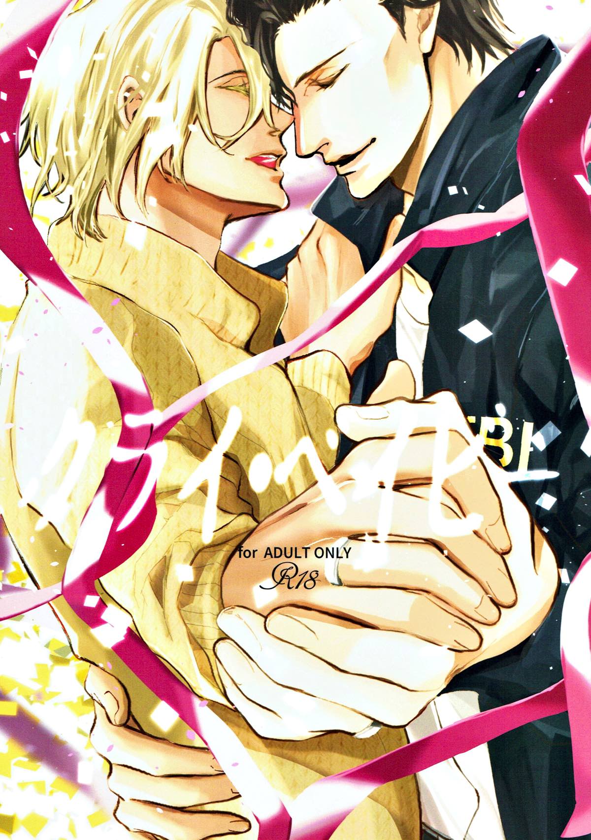 Recommended BL manga "クライ・ベイビー【名探偵コナン/赤降(赤井×降谷)】" cover image