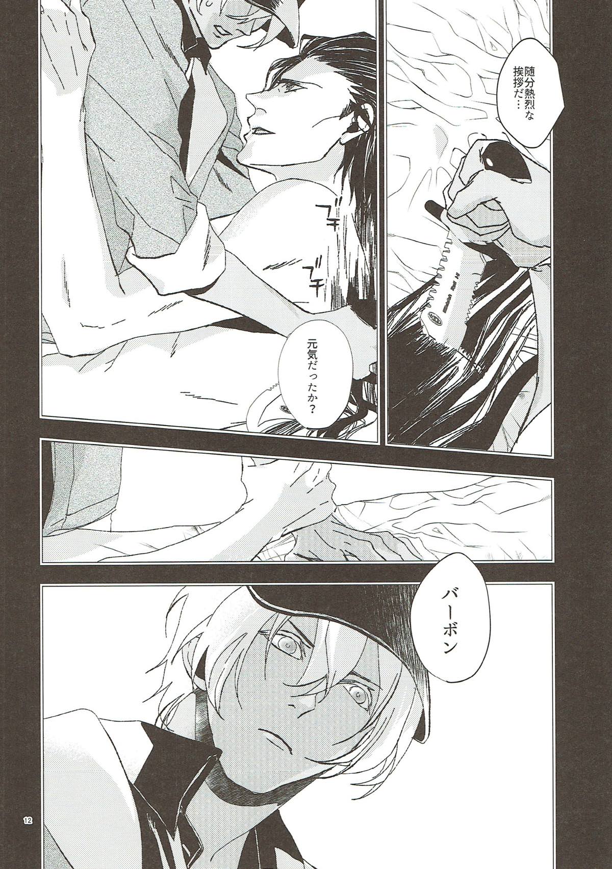 クライ・ベイビー【名探偵コナン/赤降(赤井×降谷)】 page 11