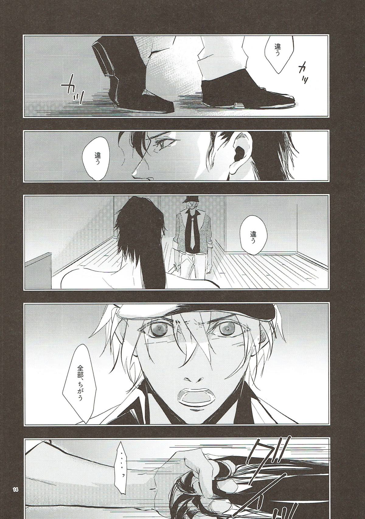 クライ・ベイビー【名探偵コナン/赤降(赤井×降谷)】 page 13