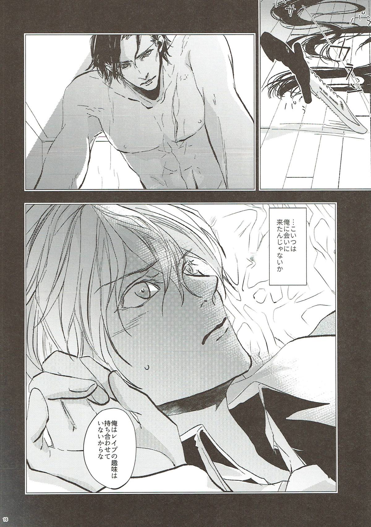 クライ・ベイビー【名探偵コナン/赤降(赤井×降谷)】 page 15
